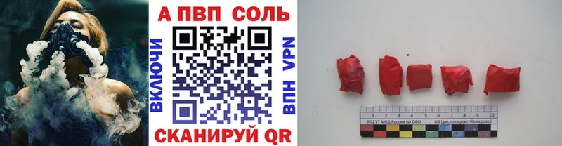 где найти наркотики  Абаза  APVP Соль 