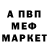 Метадон кристалл Pegas58 Sergey