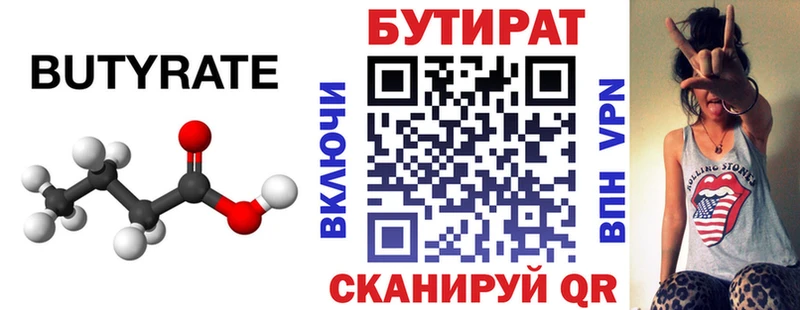 маркетплейс Telegram  Абаза  Бутират 99%  где купить наркотик 