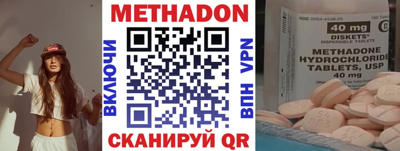 МЕТАДОН белоснежный  OMG онион  Абаза 